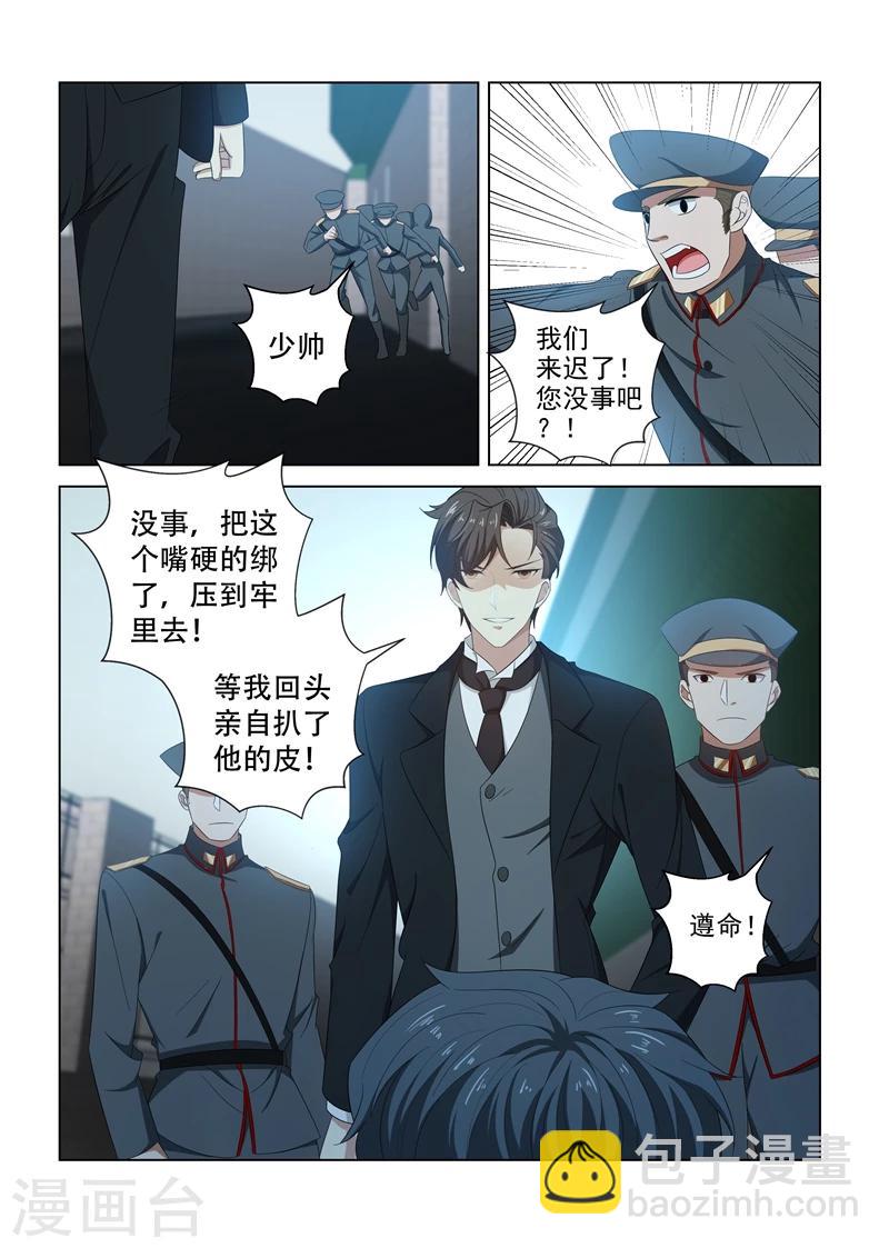 第130话 不用怕5