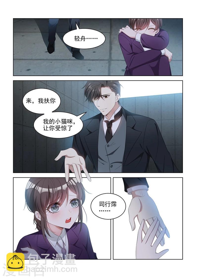 第130话 不用怕6