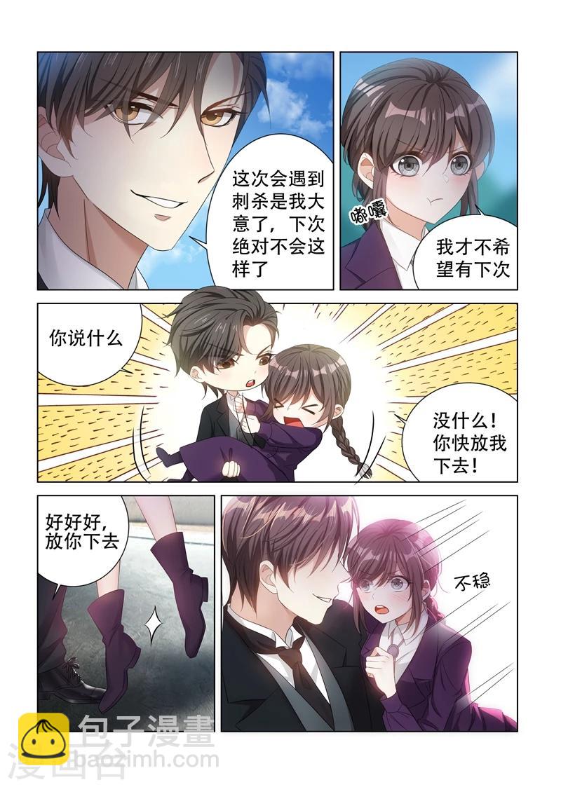 第131话 司行霈的保护1