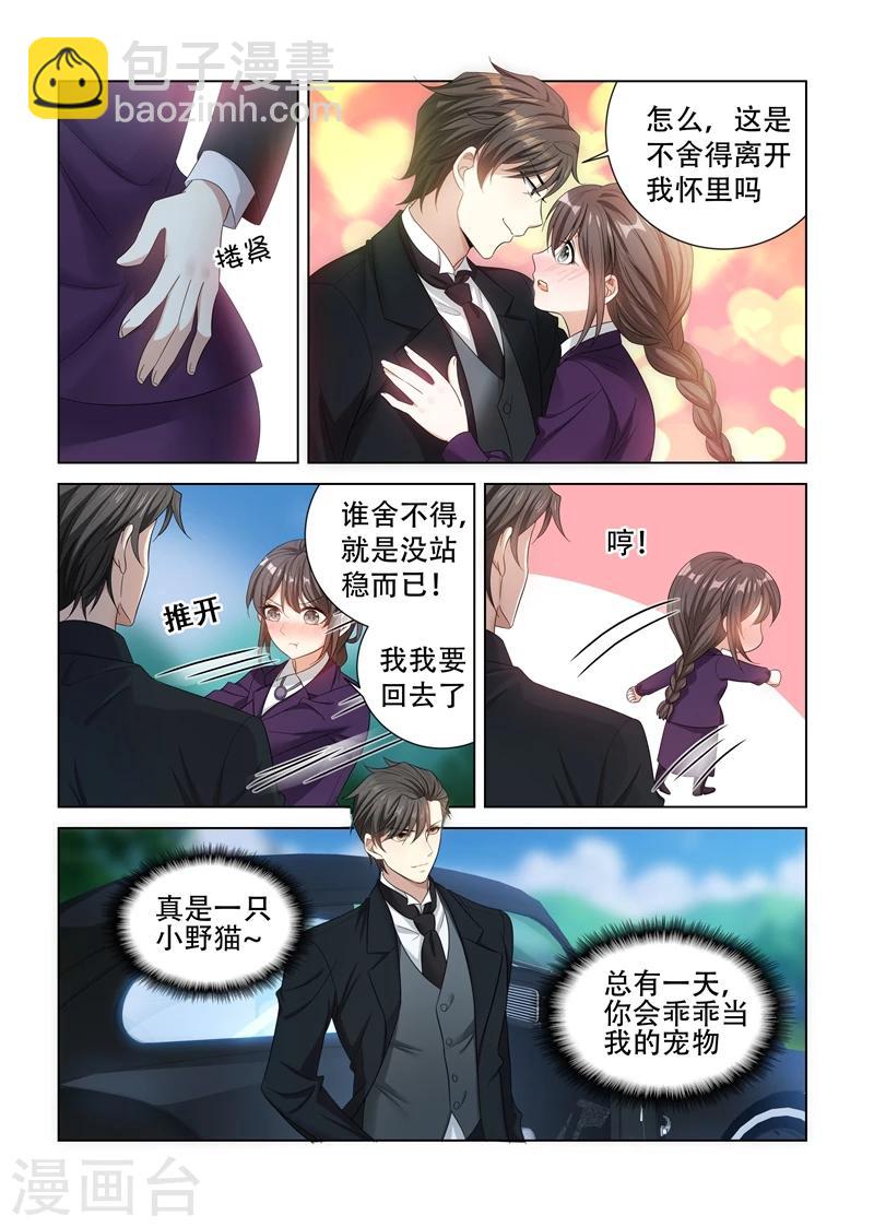 第131话 司行霈的保护2