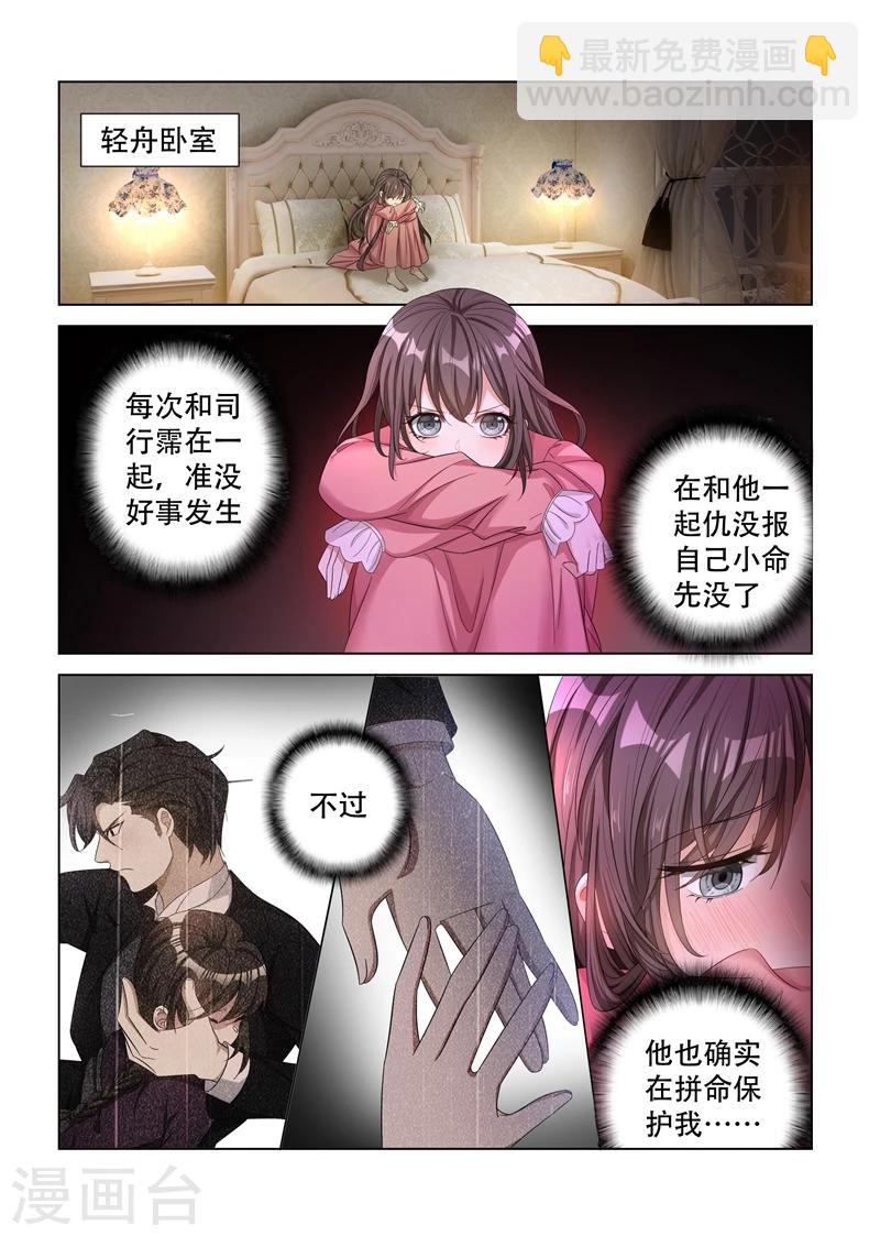 第131话 司行霈的保护3