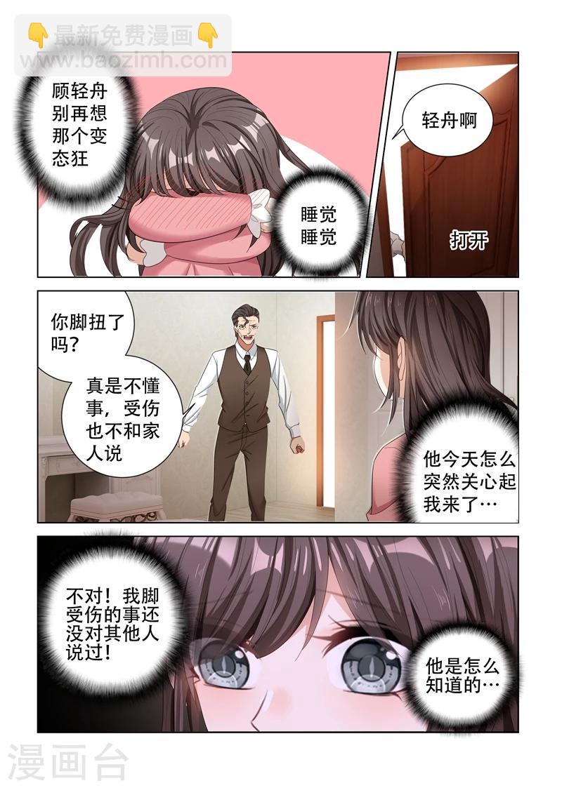 第131话 司行霈的保护4