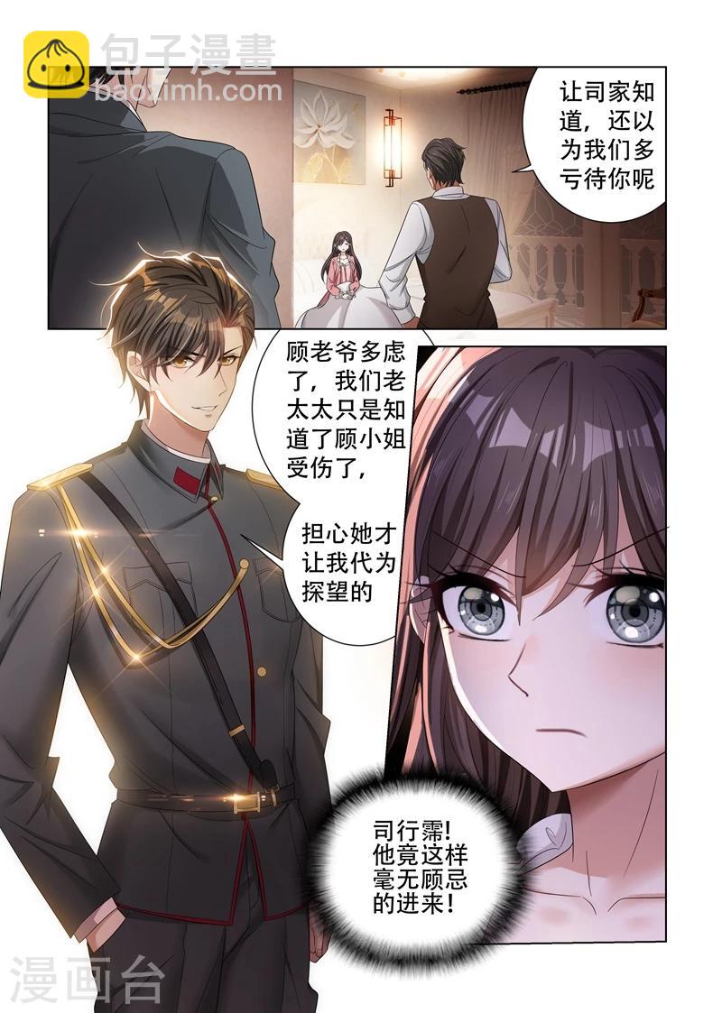 第131话 司行霈的保护5