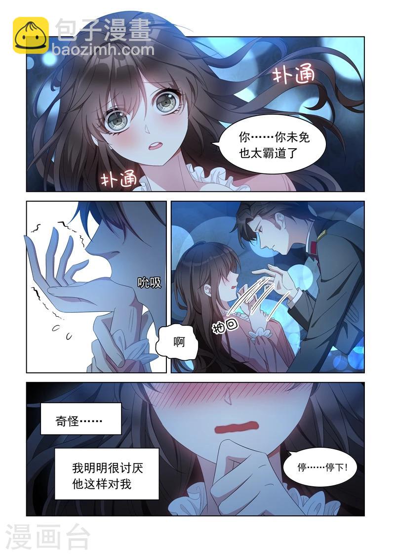第135话 无法抗拒1