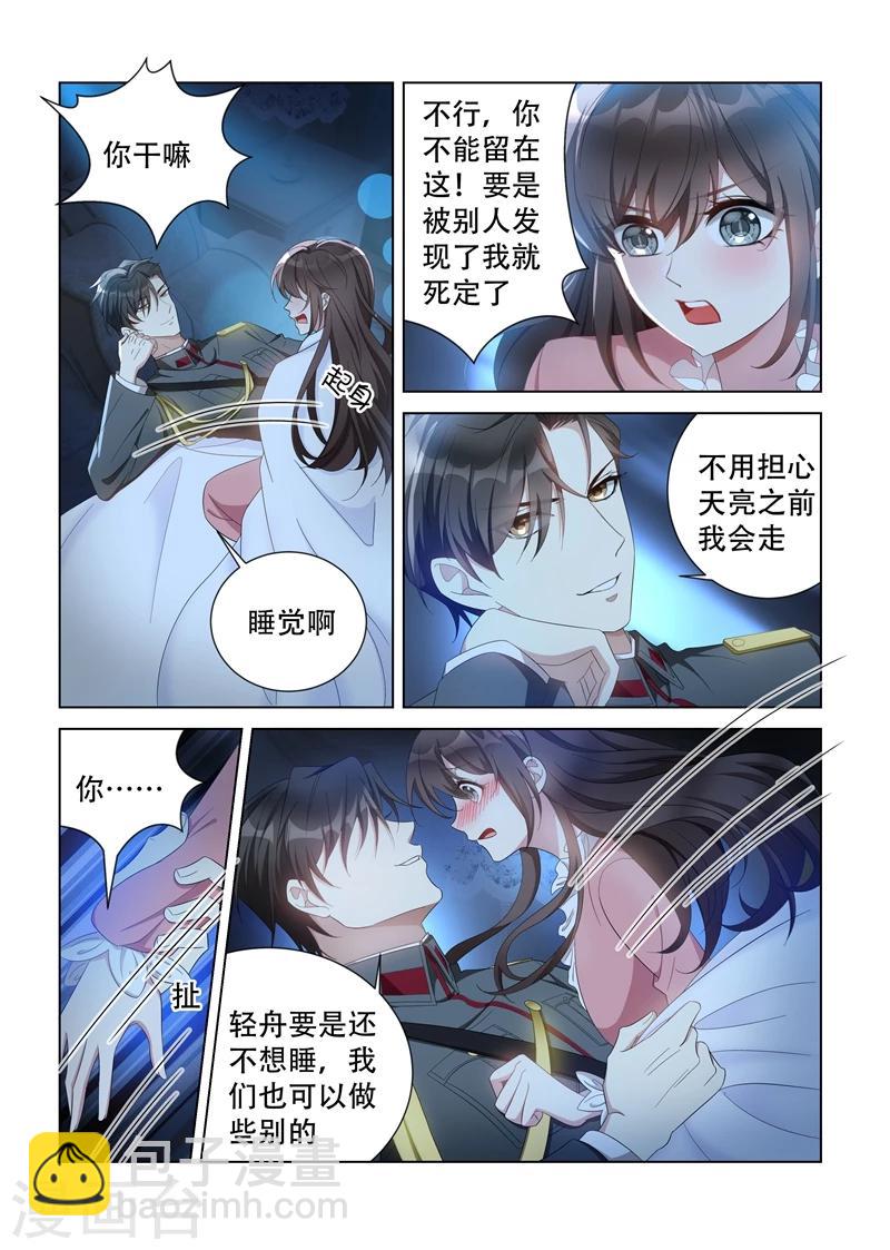 第135话 无法抗拒3