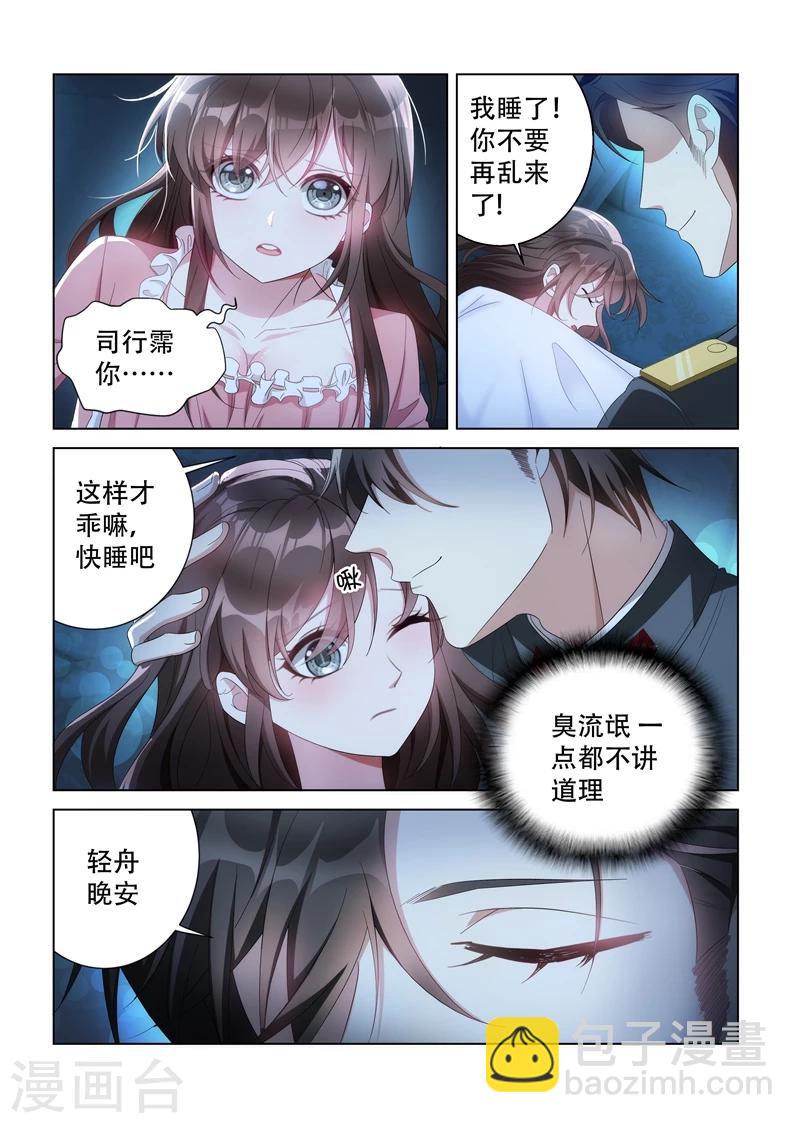 第135话 无法抗拒4