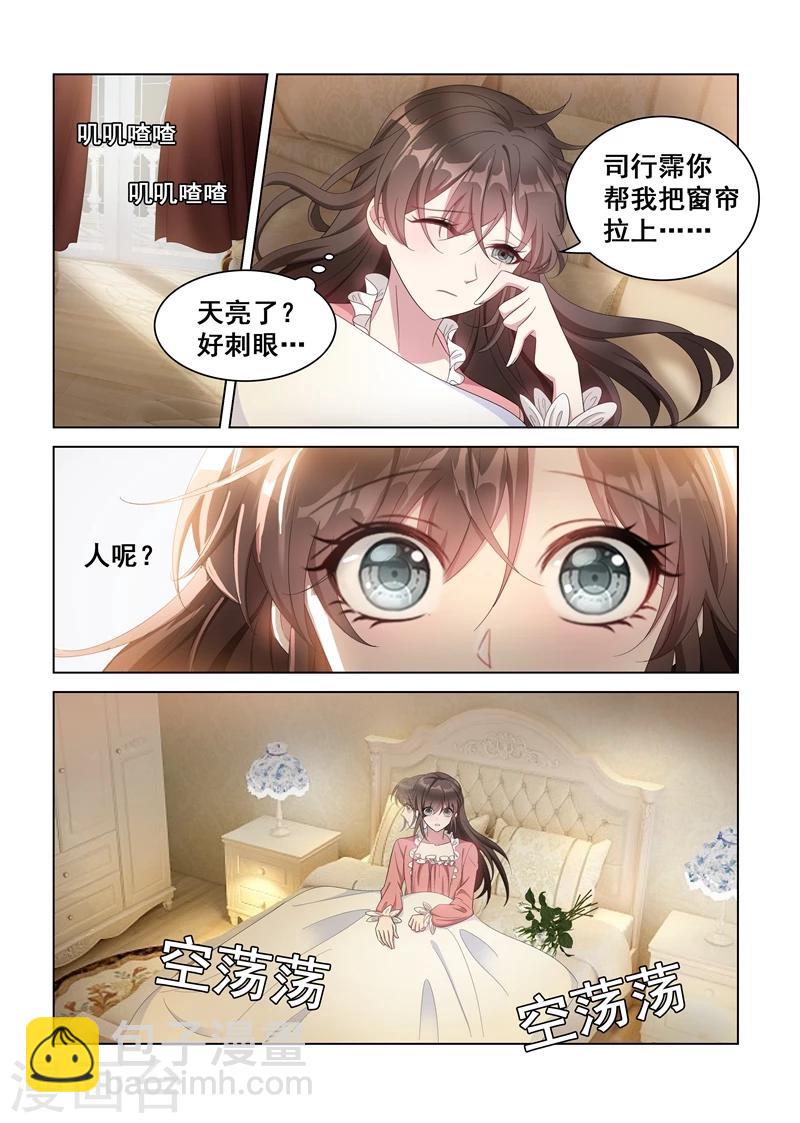 第135话 无法抗拒6