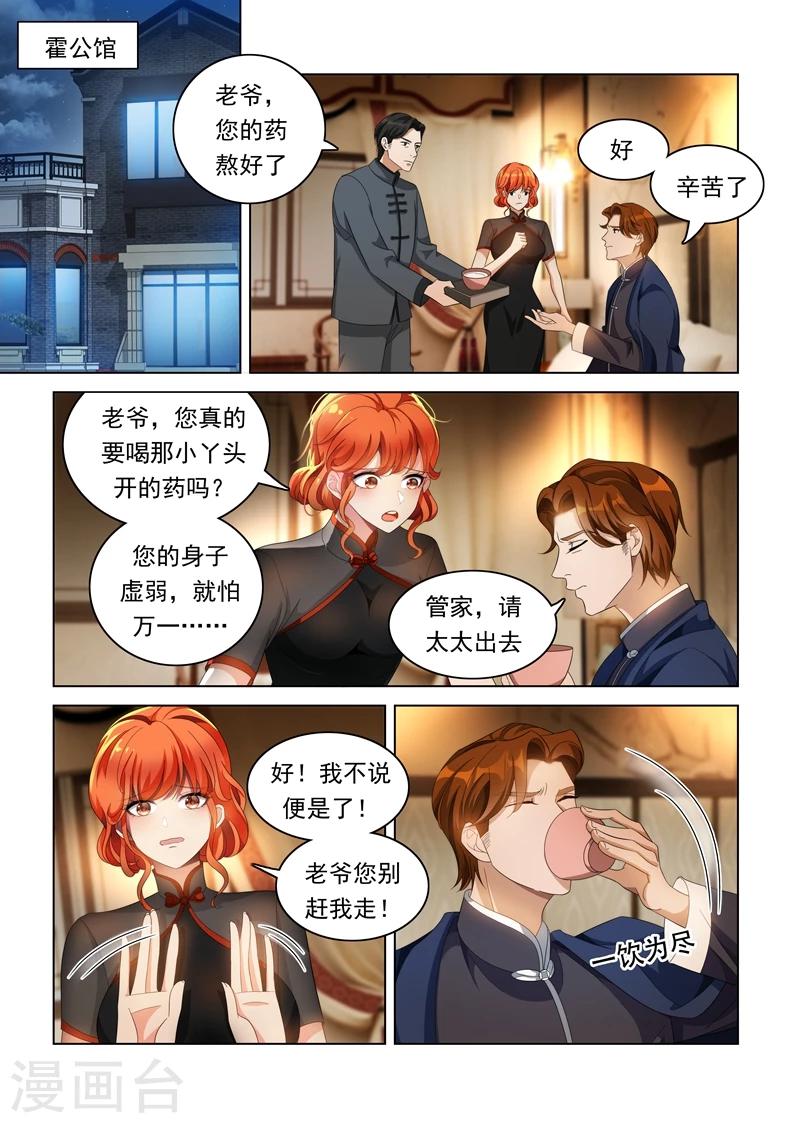 第138话 轻舟，我的命交给你了0