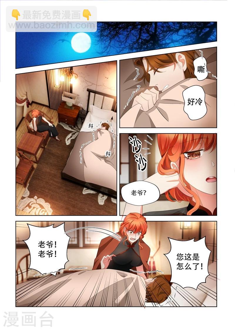 第138话 轻舟，我的命交给你了1