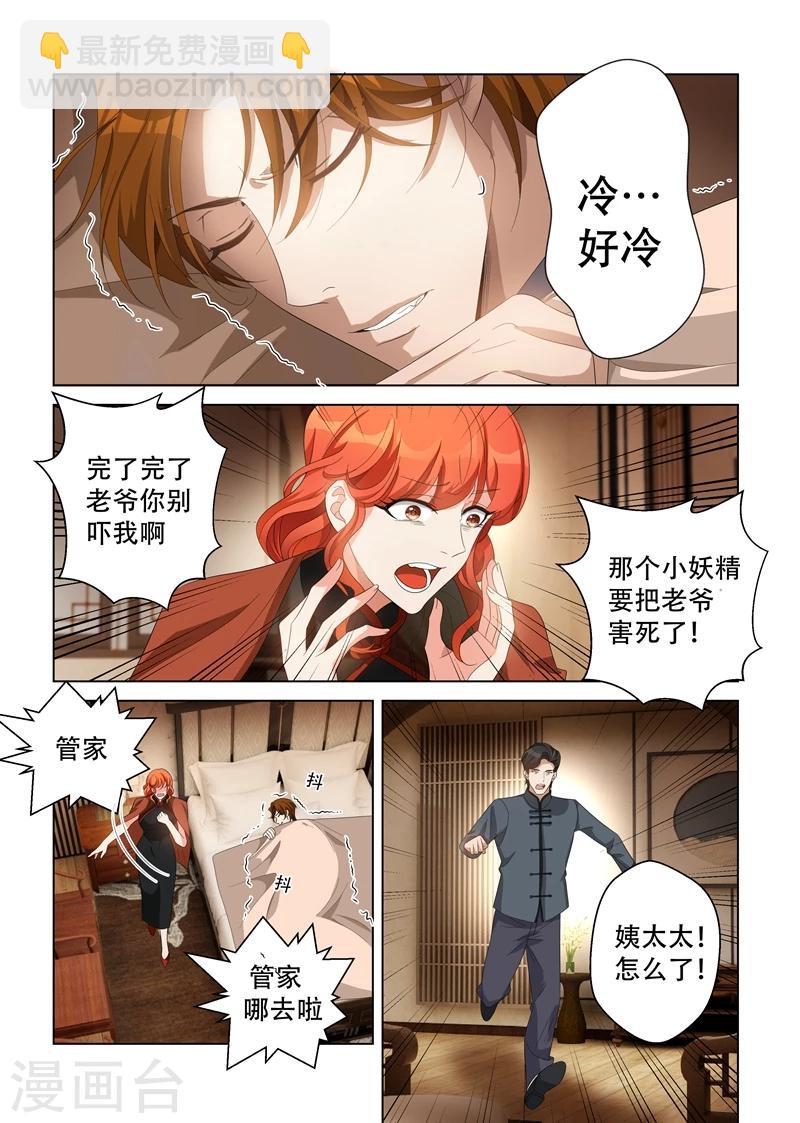 第138话 轻舟，我的命交给你了2