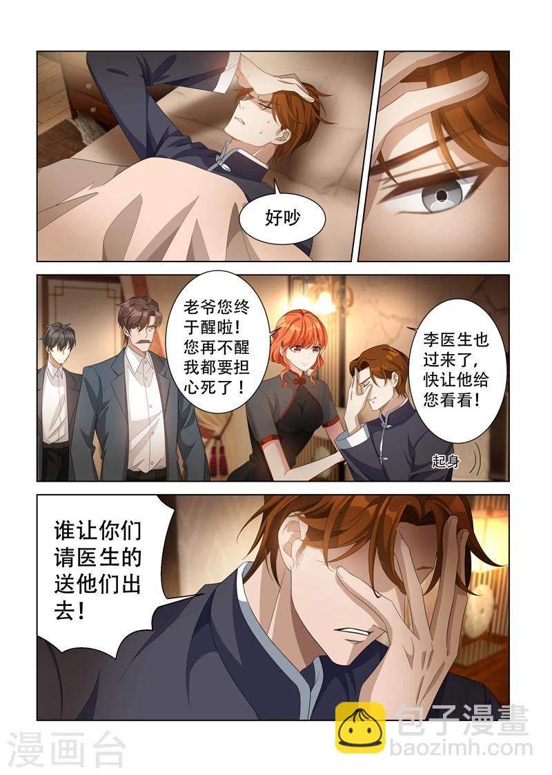 第138话 轻舟，我的命交给你了5