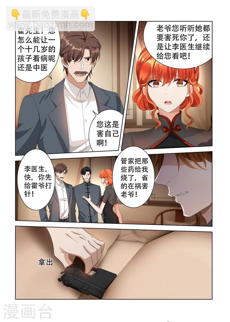 第138话 轻舟，我的命交给你了6
