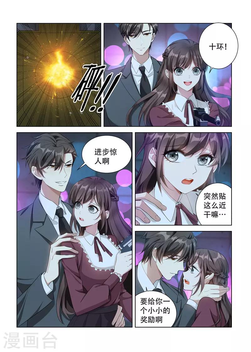 第141话 当心擦枪走火0