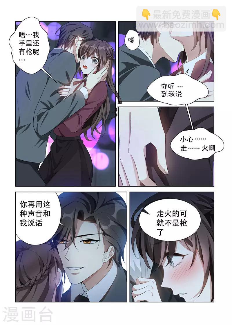 第141话 当心擦枪走火1