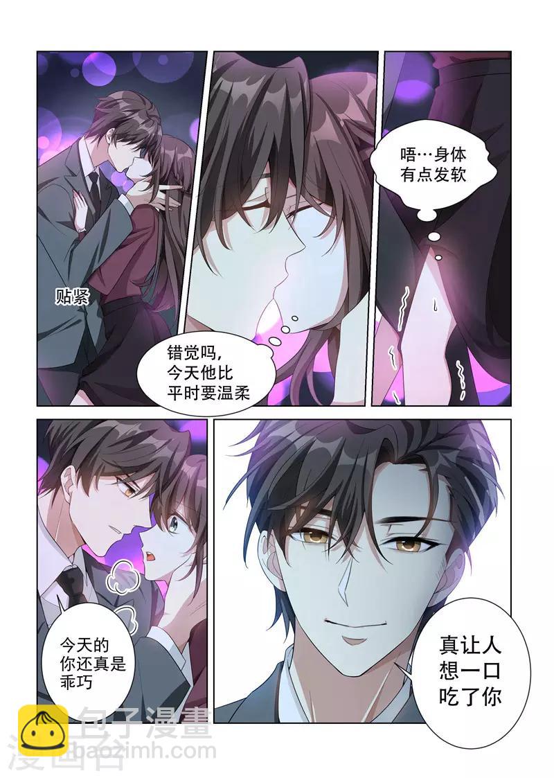 第141话 当心擦枪走火2