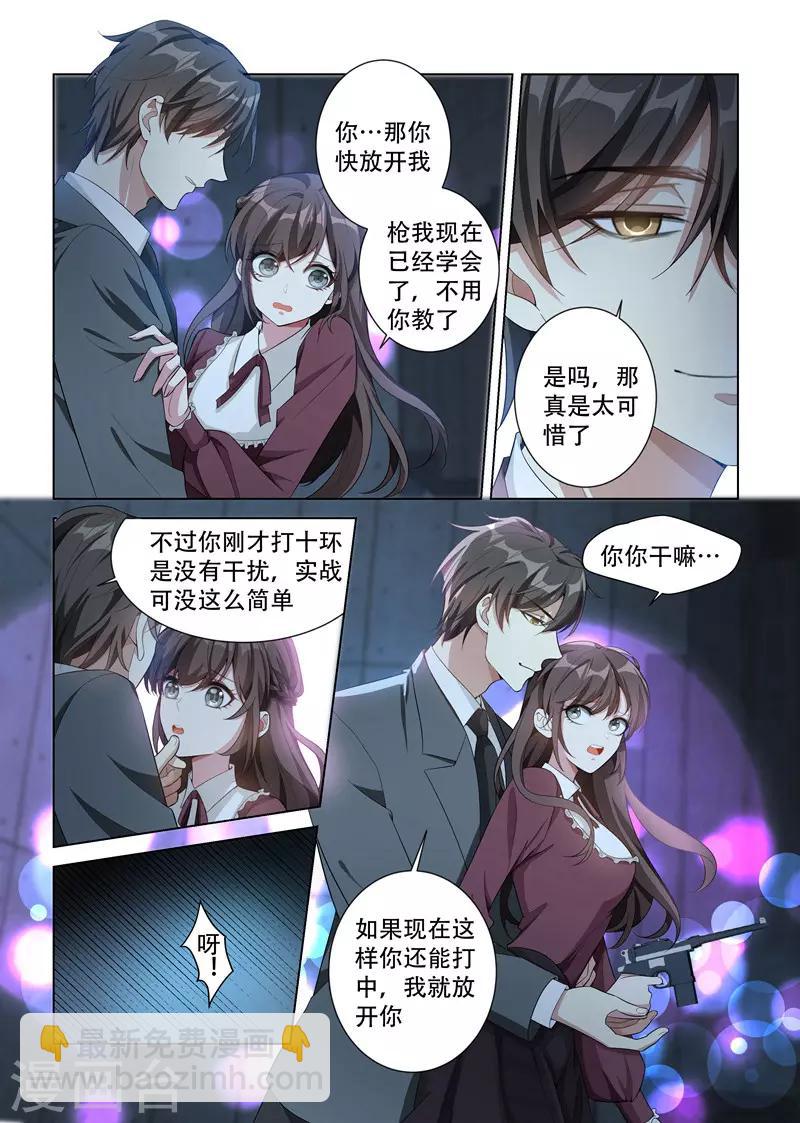 第141话 当心擦枪走火3