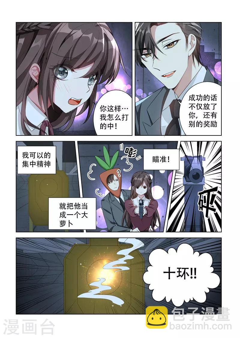 第141话 当心擦枪走火4