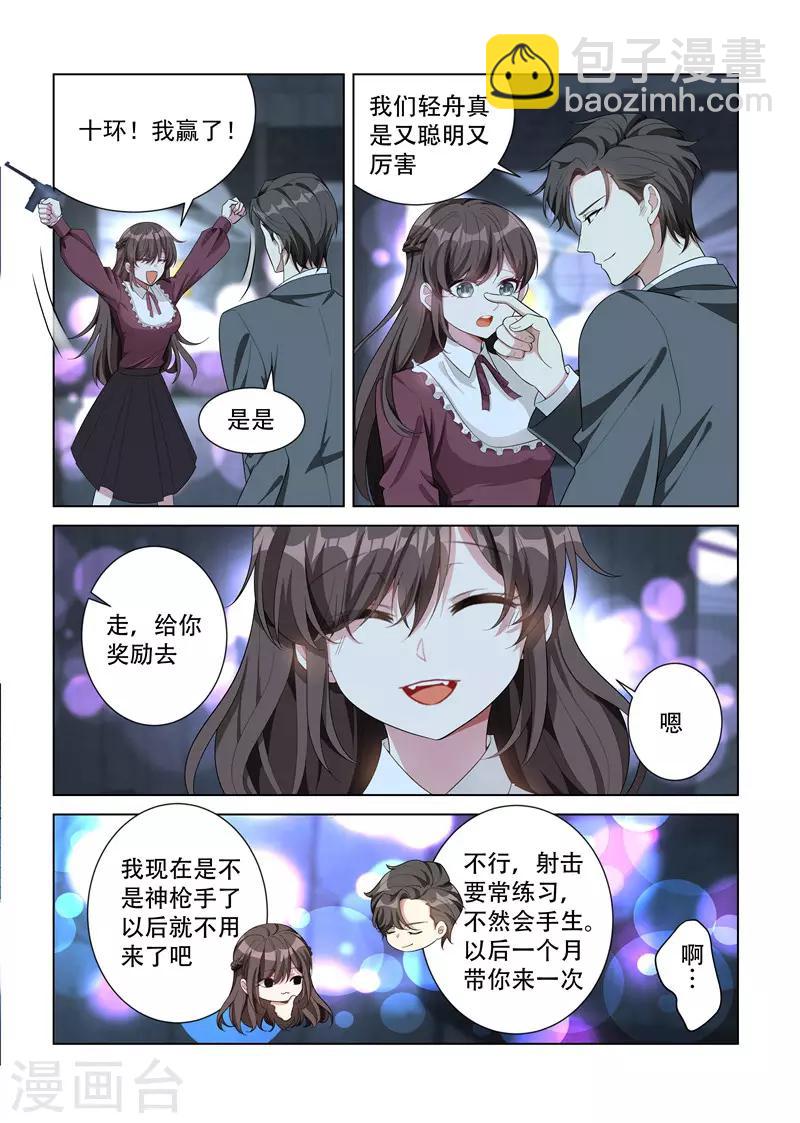 第141话 当心擦枪走火5