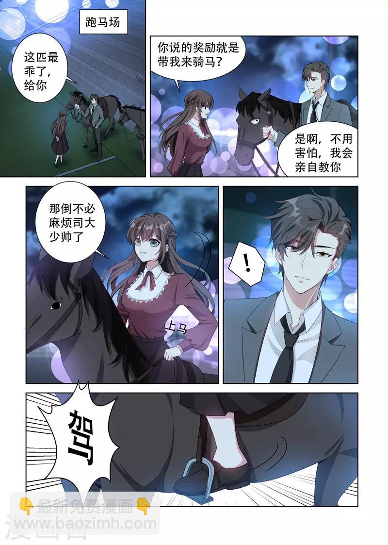 第141话 当心擦枪走火6
