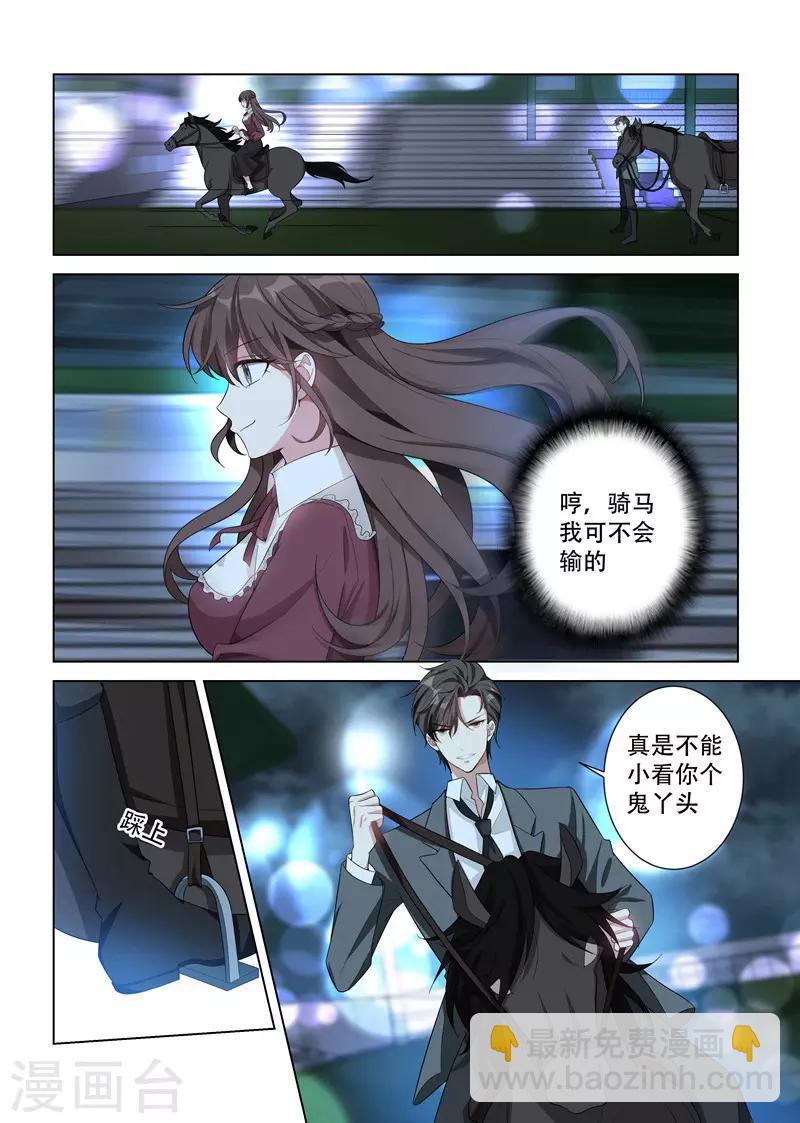 第141话 当心擦枪走火7