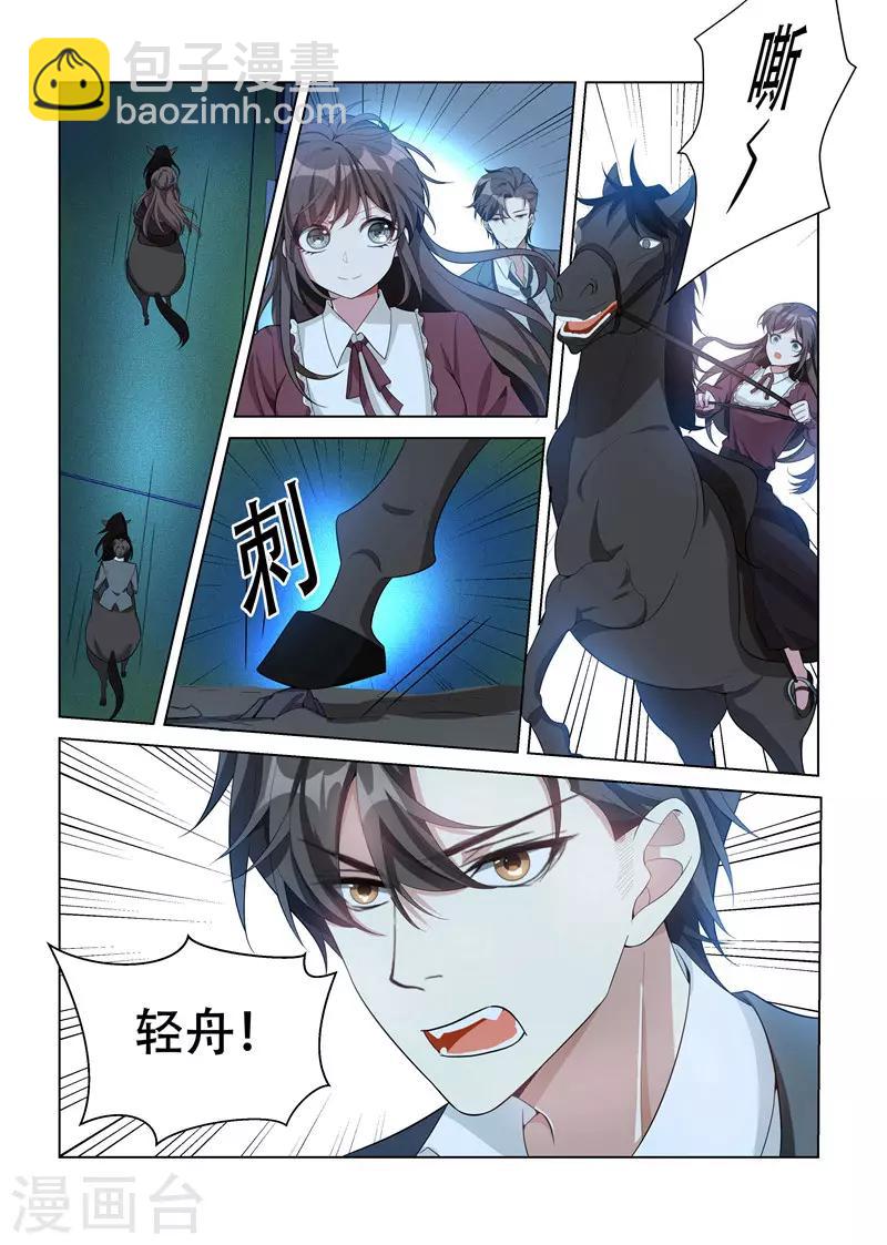 第141话 当心擦枪走火8