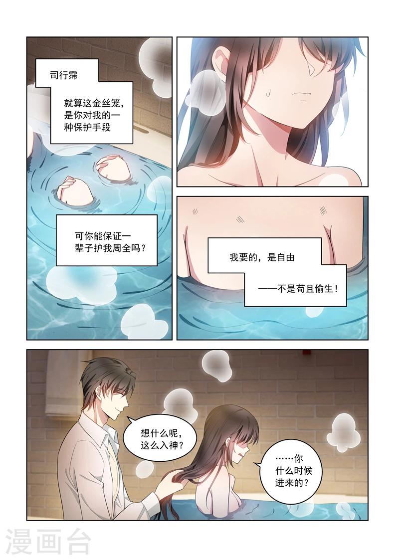 第145话 不如我们再……0