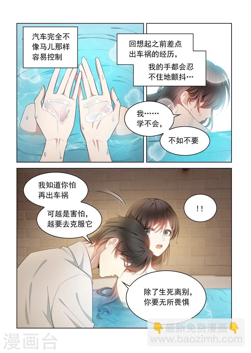 第145话 不如我们再……2