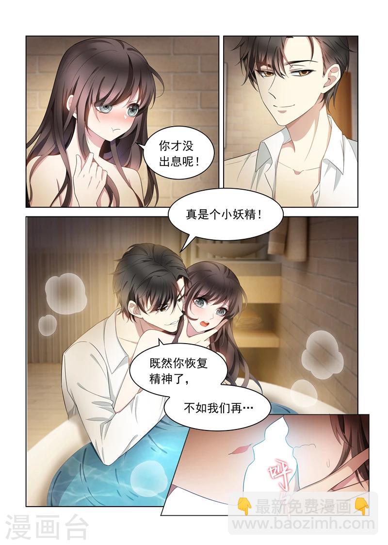 第145话 不如我们再……4