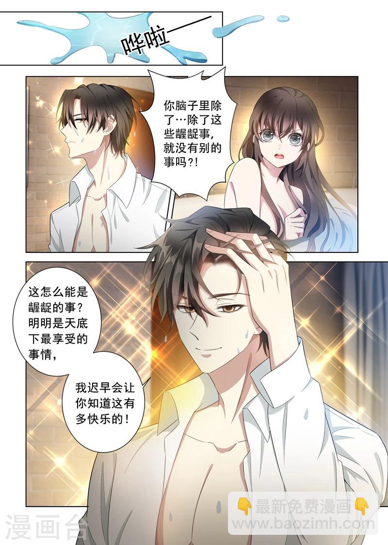 第145话 不如我们再……5