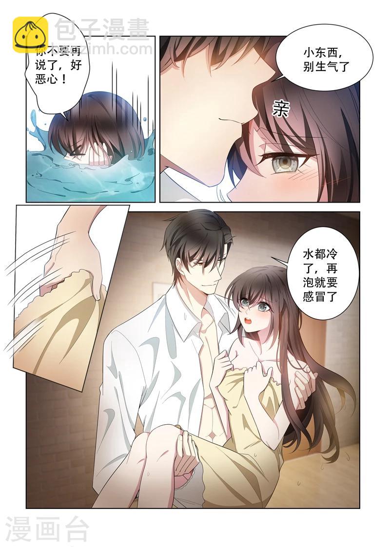 第145话 不如我们再……6