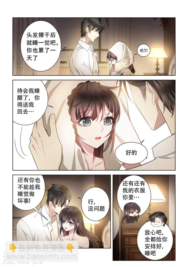 第145话 不如我们再……7