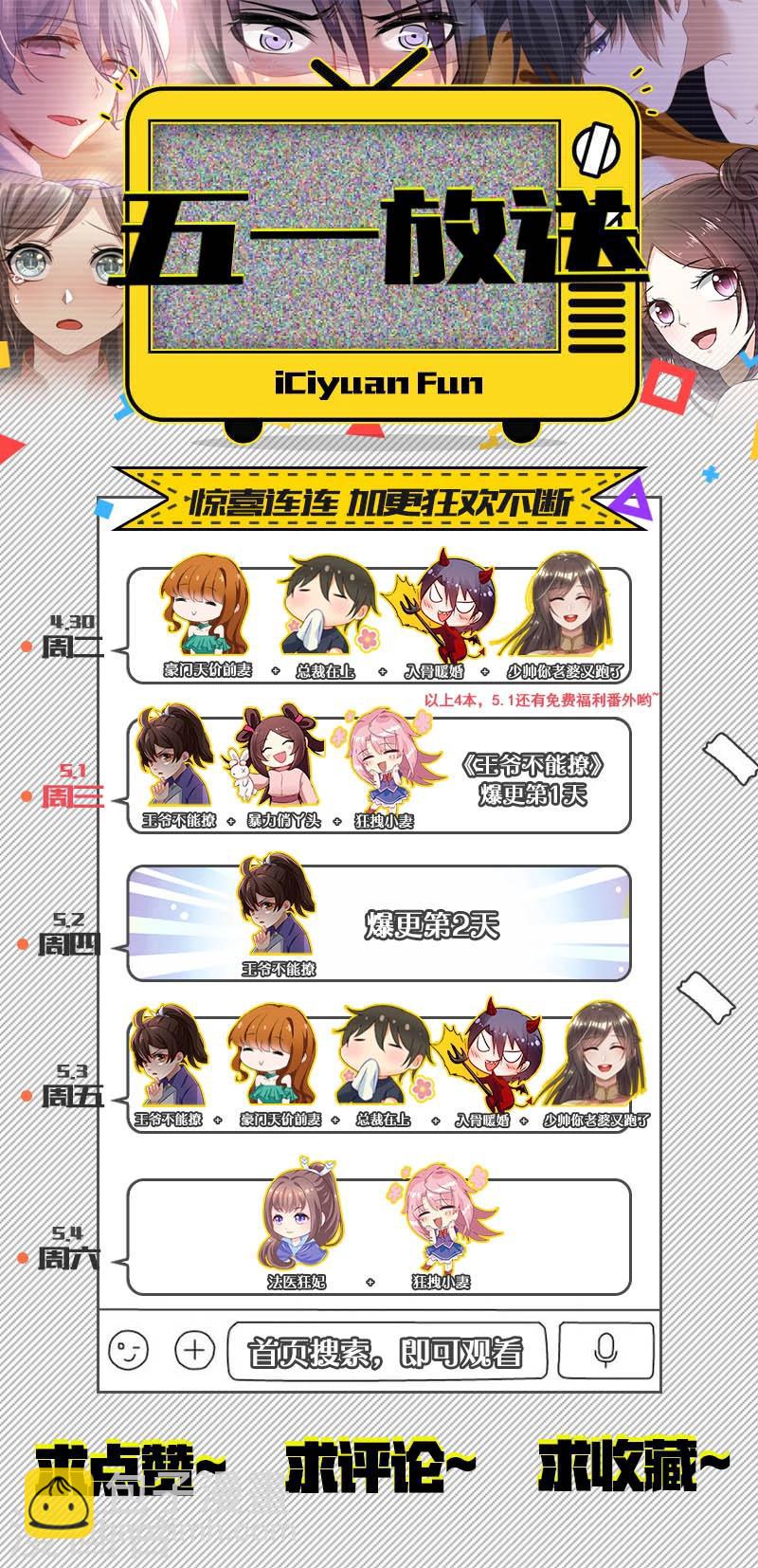 第145话 不如我们再……8