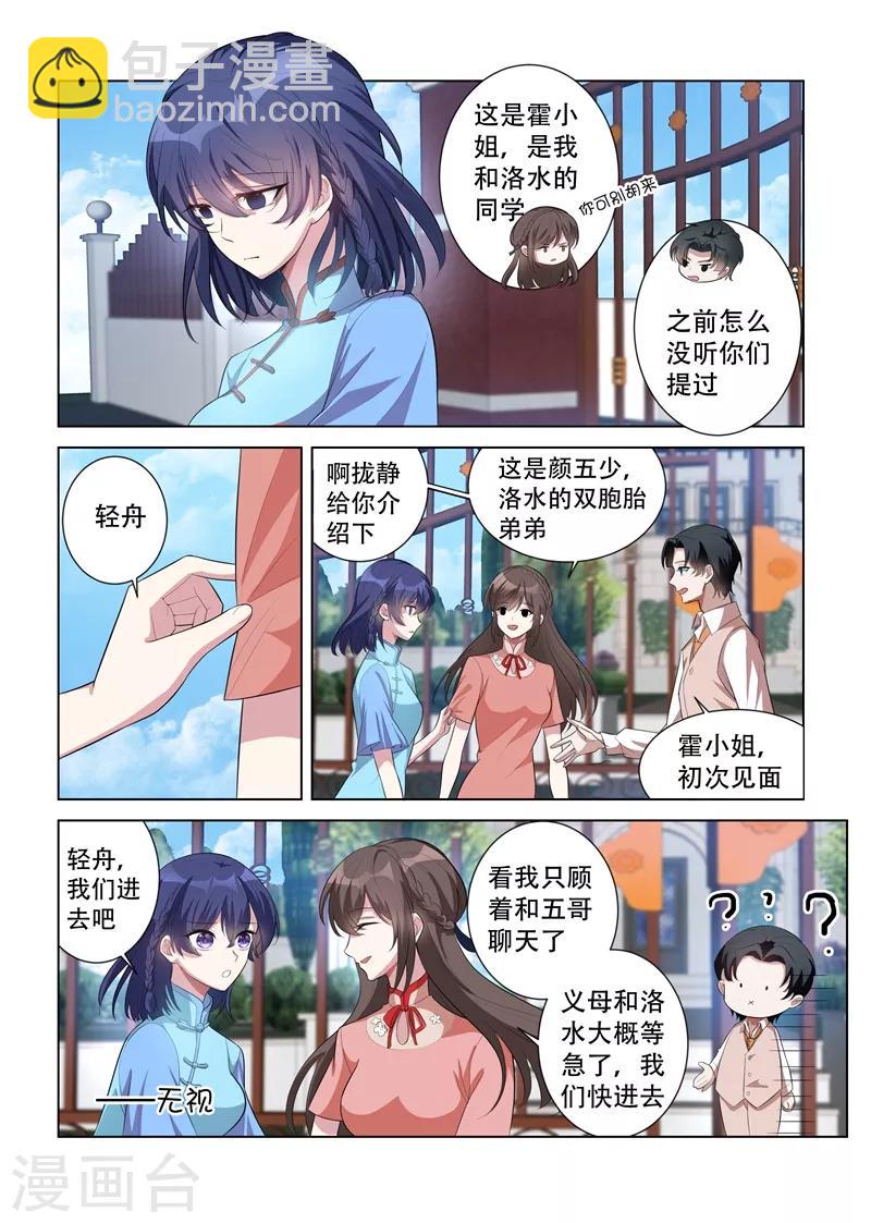 第150话 我们也是朋友！2