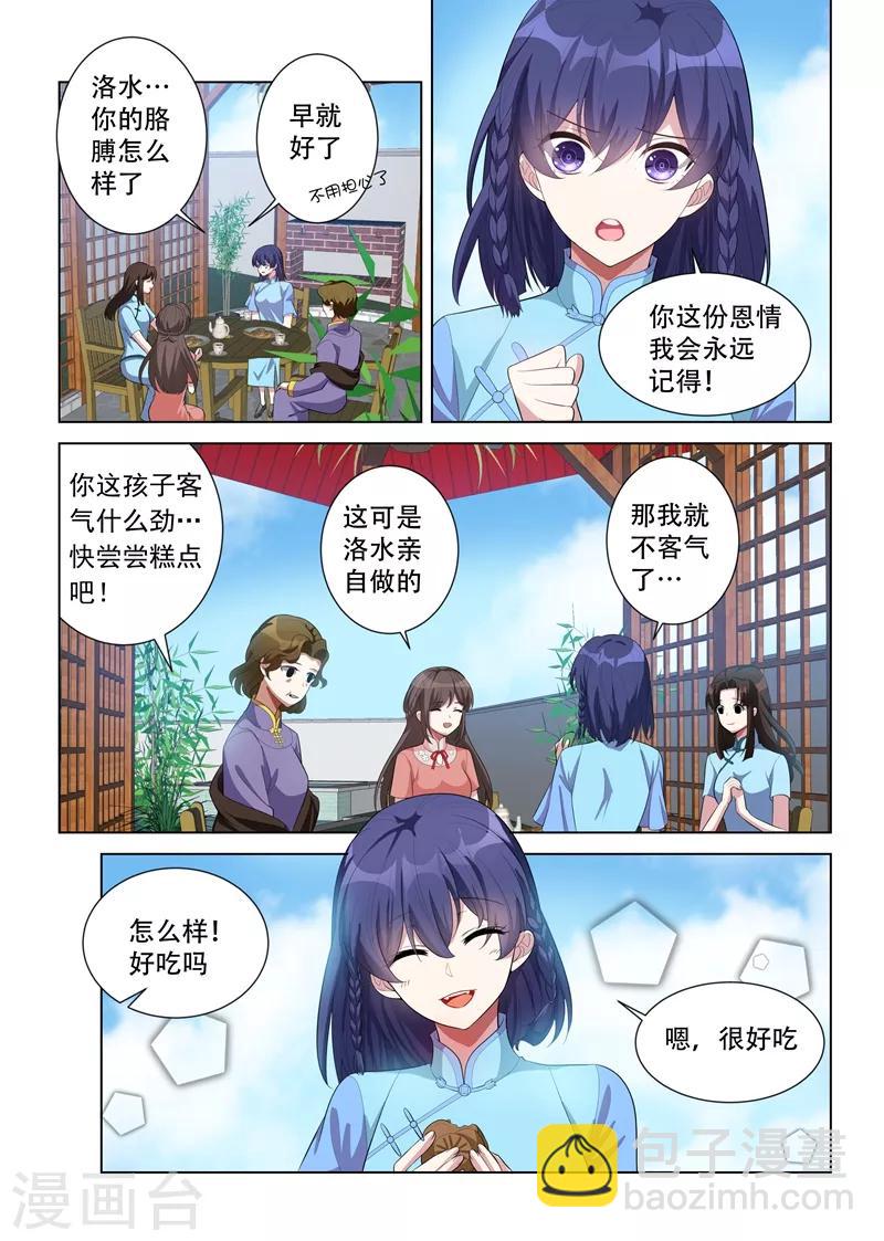 第150话 我们也是朋友！3