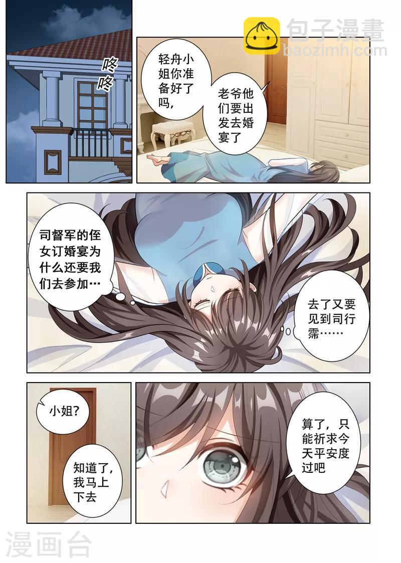 第150话 我们也是朋友！5
