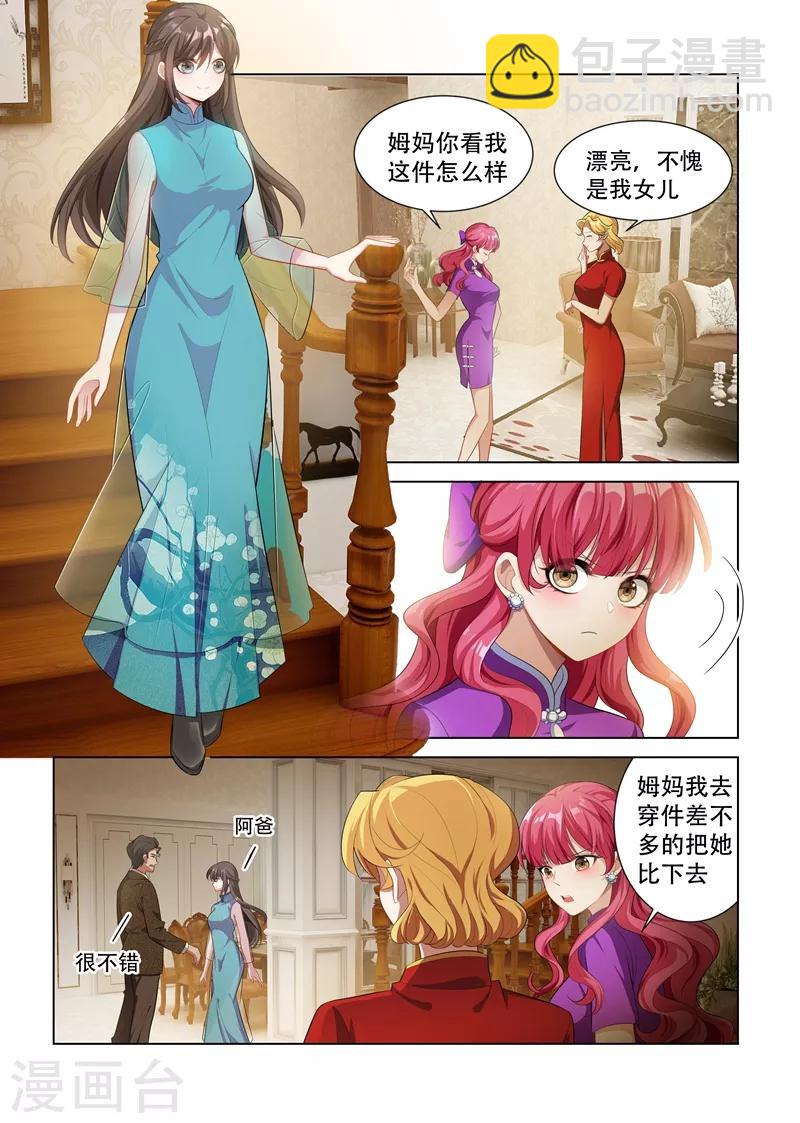 第150话 我们也是朋友！6