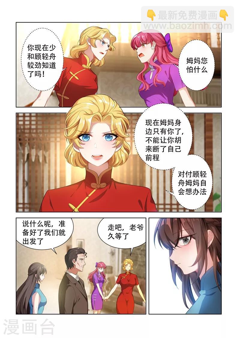 第150话 我们也是朋友！7