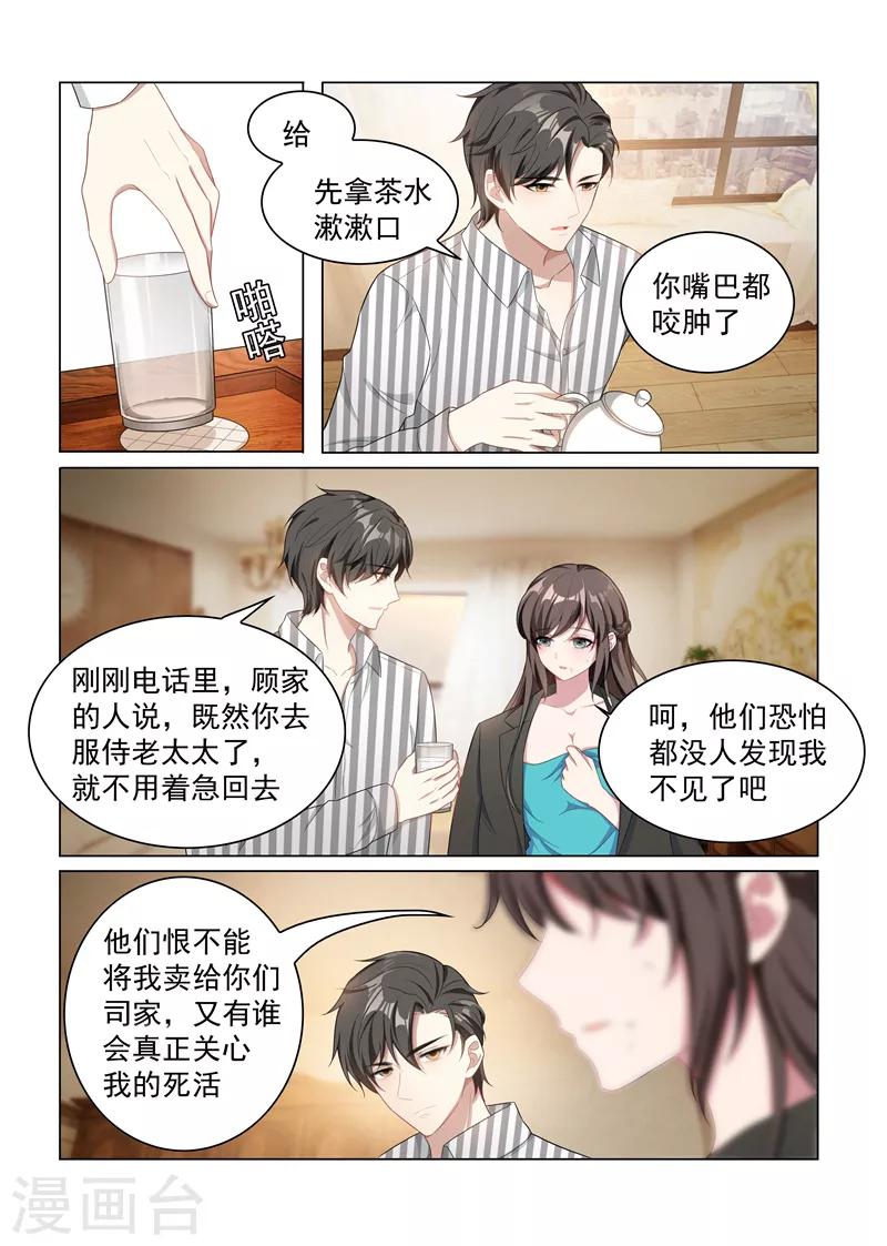第155话 与君共舞0