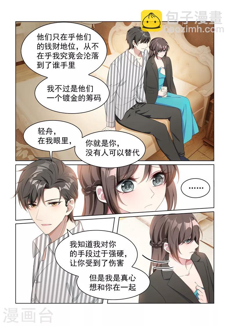 第155话 与君共舞1