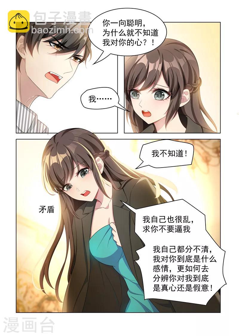 第155话 与君共舞2