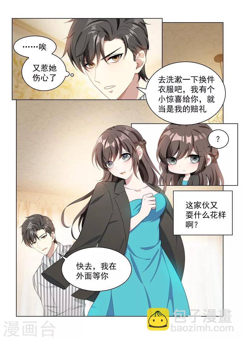 第155话 与君共舞3