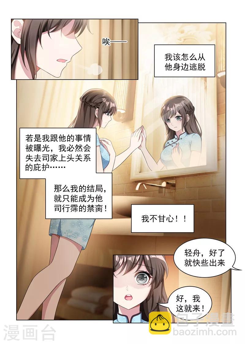 第155话 与君共舞4