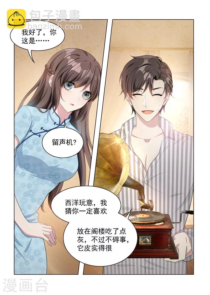 第155话 与君共舞5