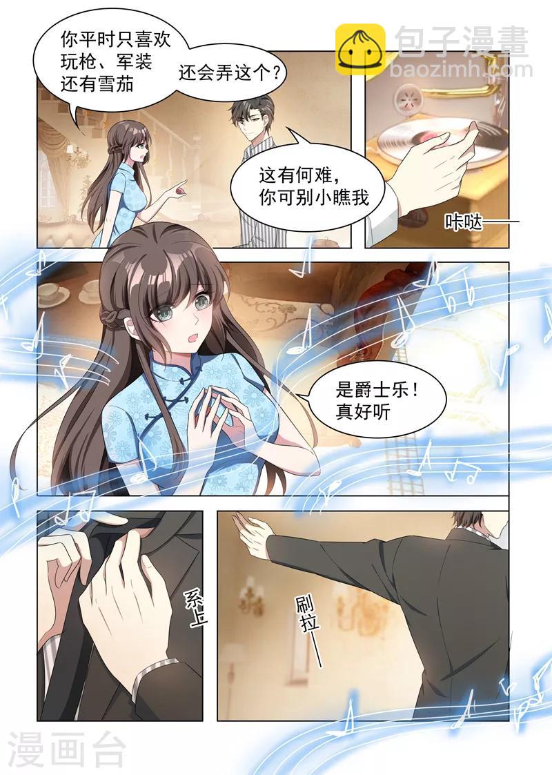 第155话 与君共舞6