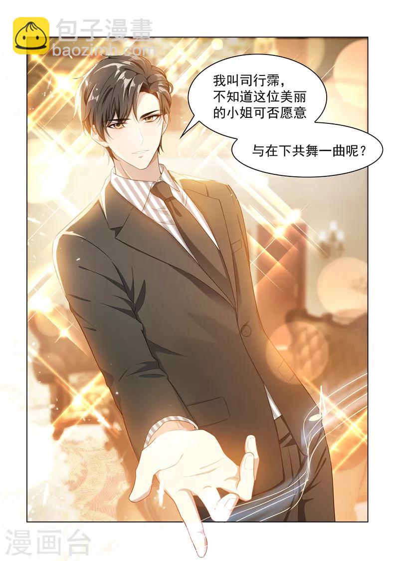 第155话 与君共舞7
