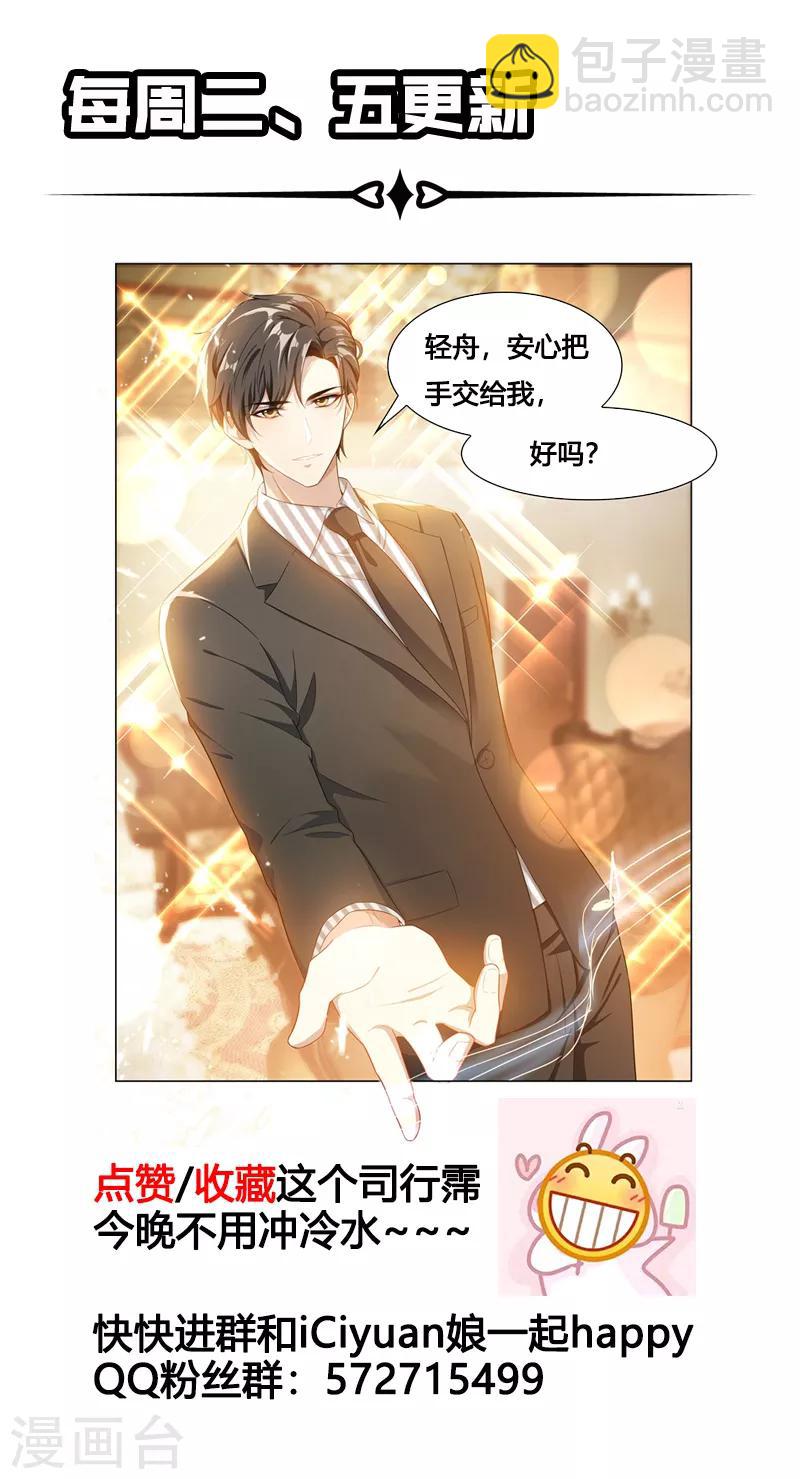 第155话 与君共舞8