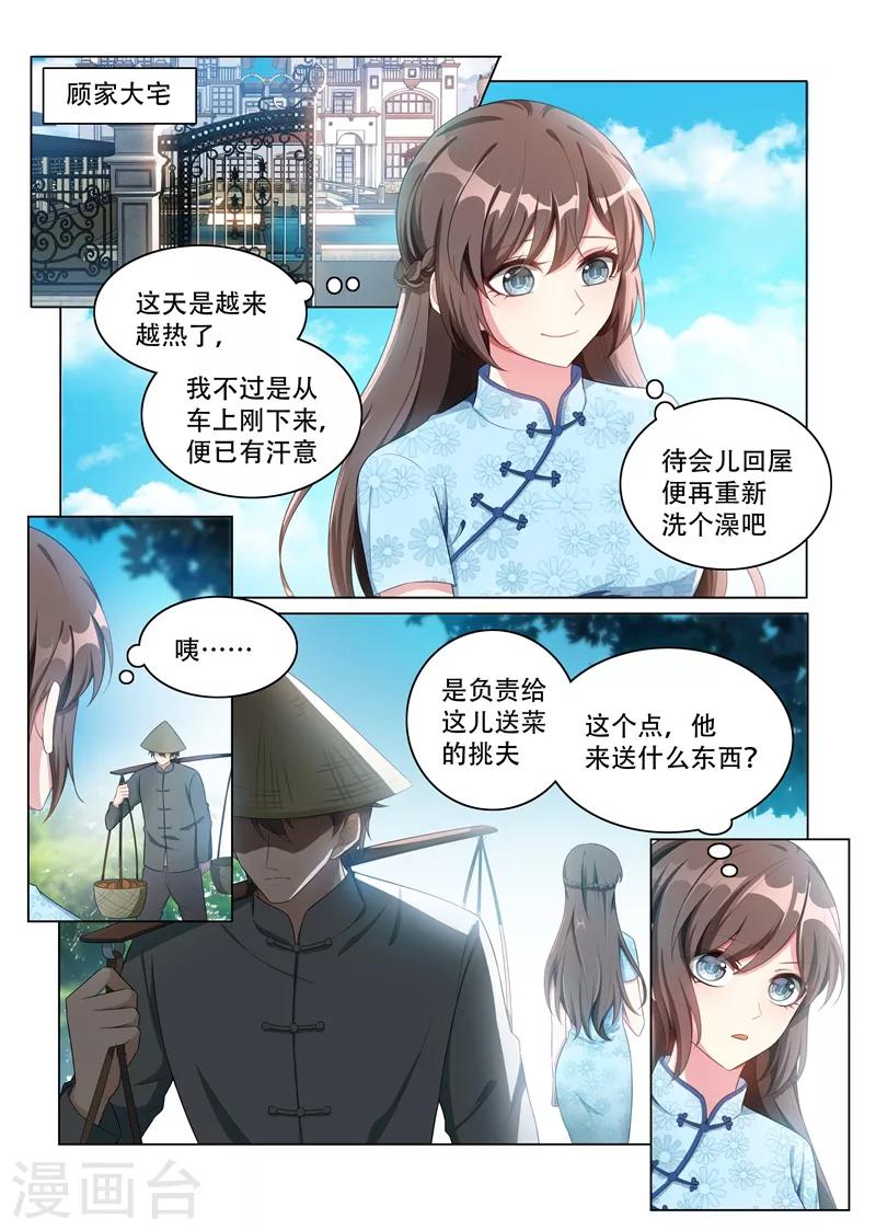 第159话 风波暗涌0