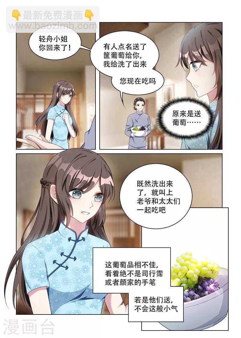 第159话 风波暗涌1