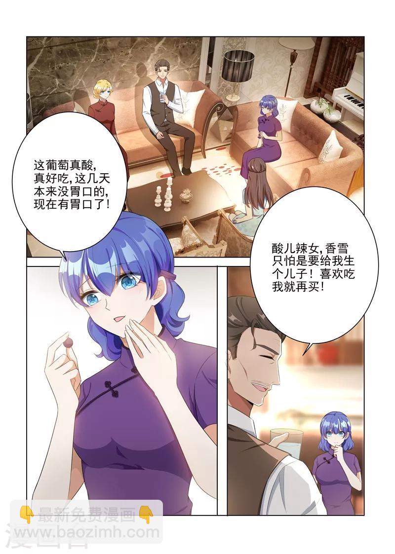 第159话 风波暗涌2