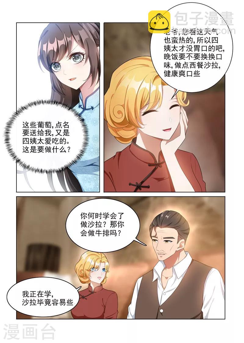 第159话 风波暗涌3